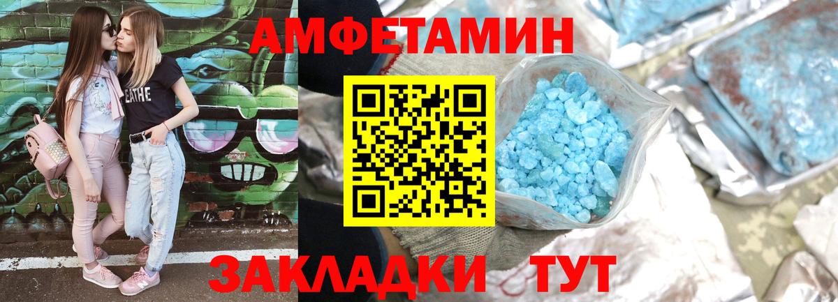 Амфетамин 97% Изобильный