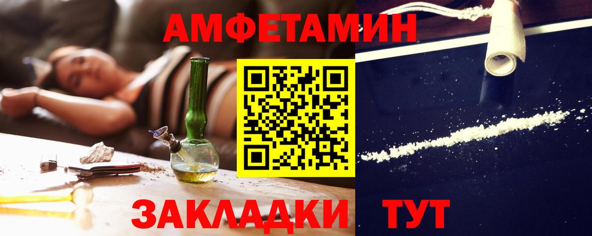 АМФ Premium  Вход с VPN  АМФ  Изобильный  дарк нет телеграм  Амфетамин 