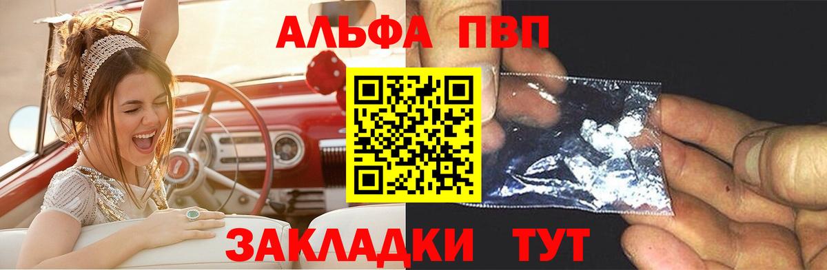 A PVP Crystall  Вход с VPN  Альфа ПВП кристаллы  A PVP мука  Изобильный 