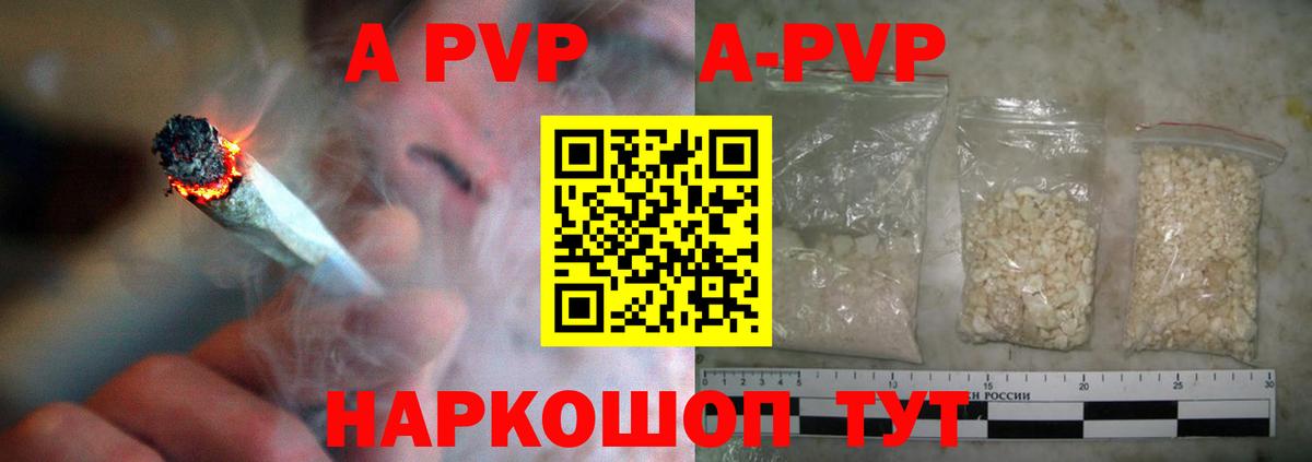 A-PVP СК Изобильный