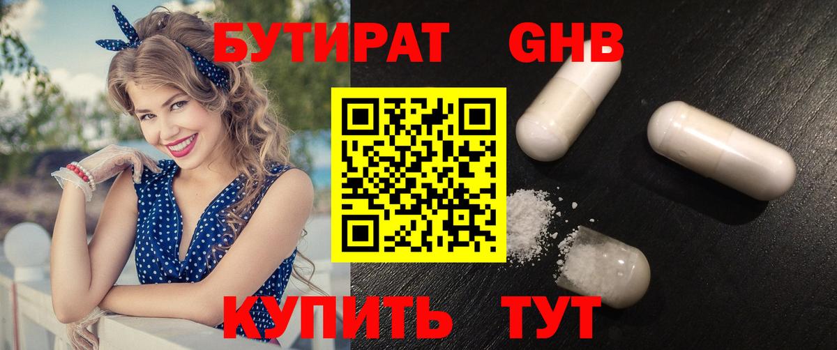 БУТИРАТ оксана Изобильный