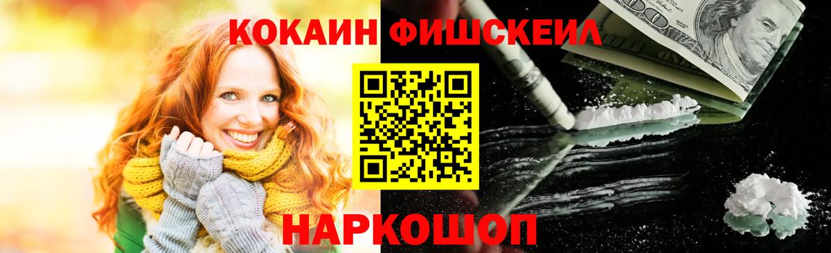 КОКАИН Боливия  Вход с VPN  Cocaine 99%  Изобильный 