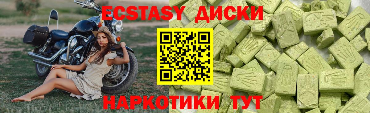 Экстази 280 MDMA Изобильный