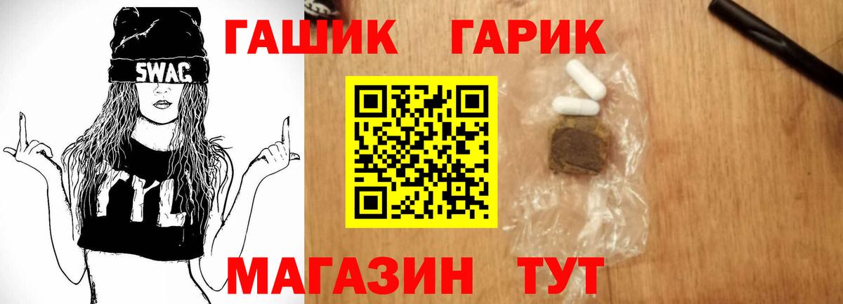 ГАШИШ гарик  Вход с VPN  Изобильный  Гашиш Ice-O-Lator 