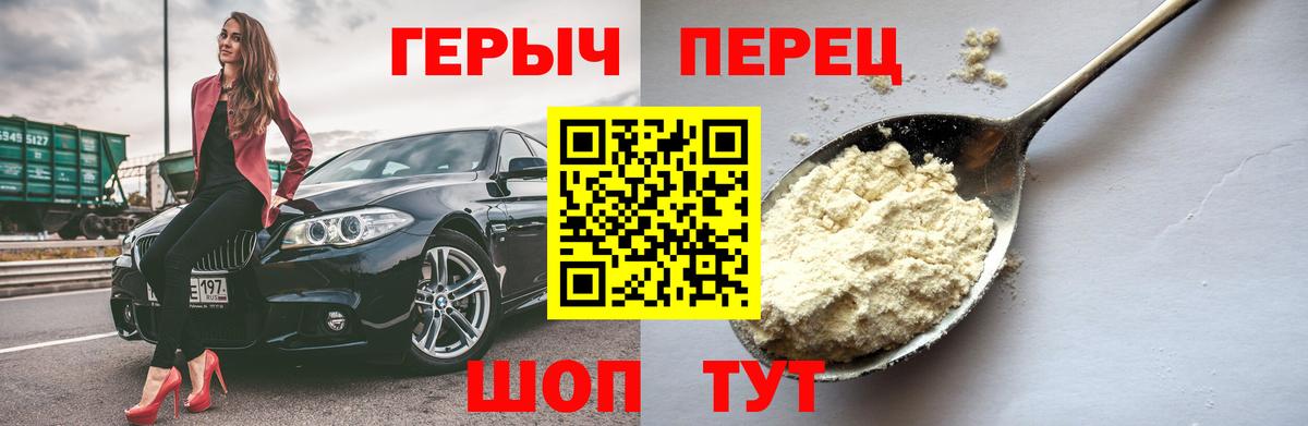 ГЕРОИН герыч  ГЕРОИН  Изобильный  Вход с VPN 