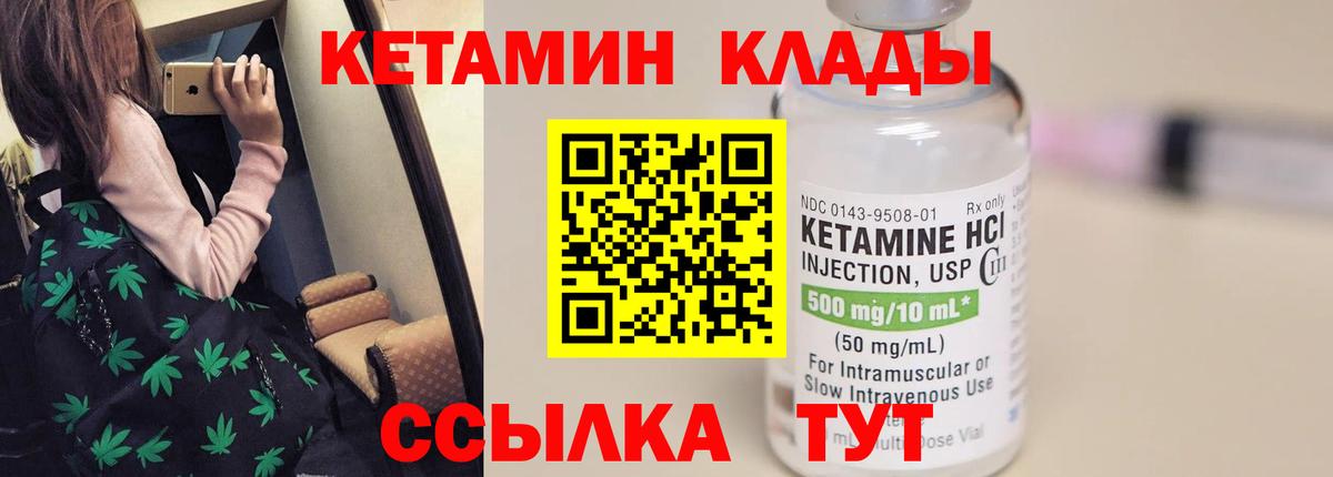 Кетамин VHQ  КЕТАМИН ketamine  Вход с VPN  Изобильный 