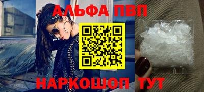 ALPHA-PVP Малоярославец