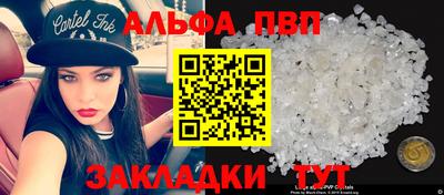 ALPHA-PVP Малоярославец