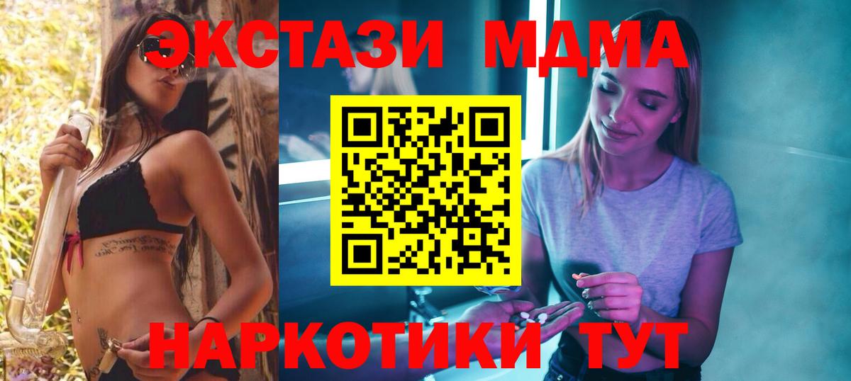 Изобильный  МДМА Molly  МДМА  MDMA crystal  Вход с VPN 