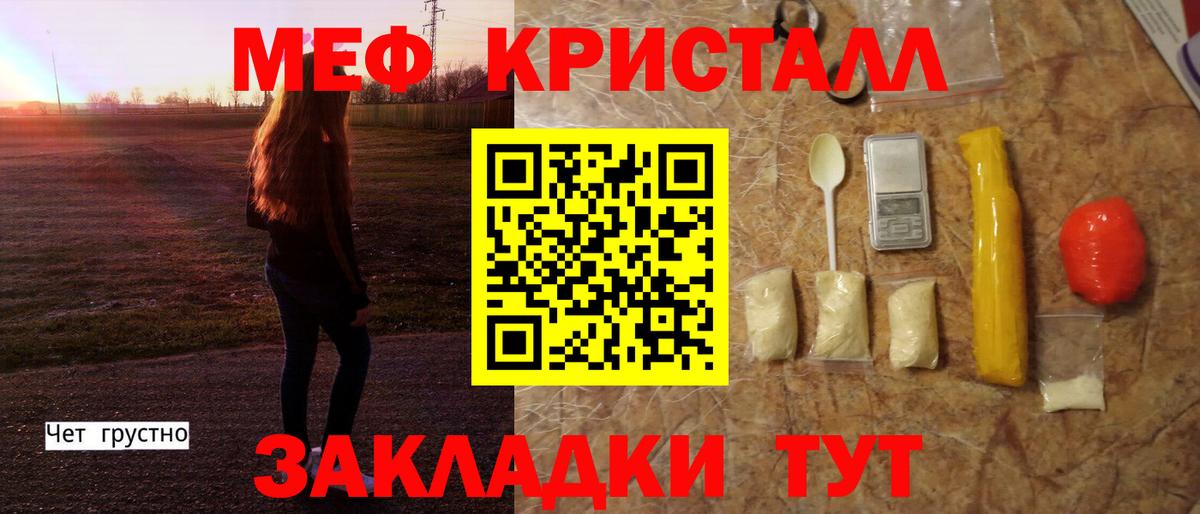Мефедрон  Вход с VPN  Изобильный  МЕФ mephedrone 