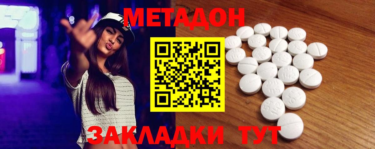 Метадон белоснежный Изобильный