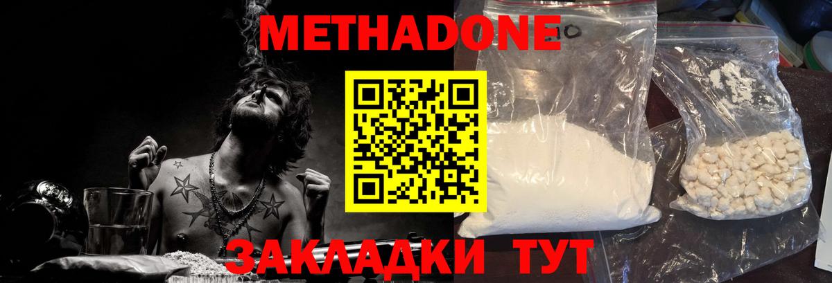 MEGA маркетплейс  Метадон кристалл  МЕТАДОН methadone  Вход с VPN  Изобильный 