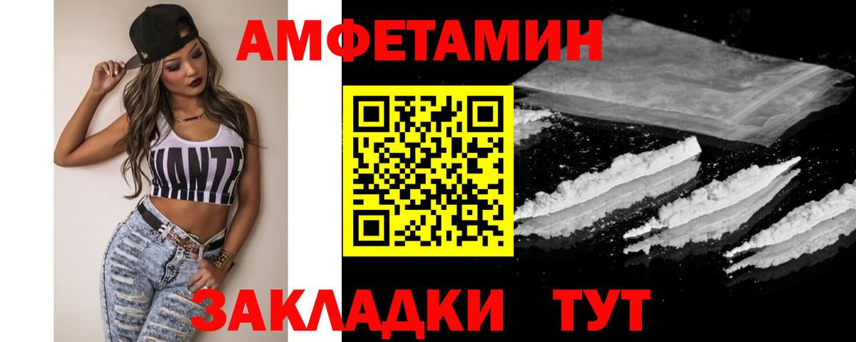 Первитин Methamphetamine Изобильный
