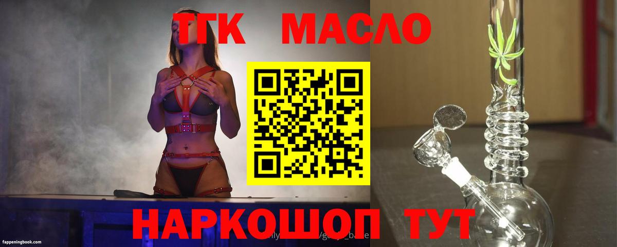 Дистиллят ТГК вейп с тгк Изобильный