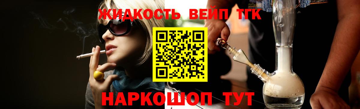 ТГК гашишное масло  Вход с VPN  Изобильный 